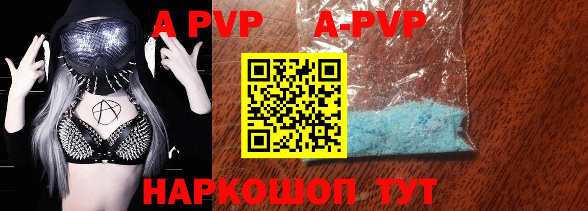 APVP СК Липецк