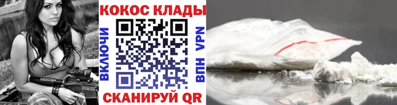 как найти   Липецк  Кокаин Fish Scale 