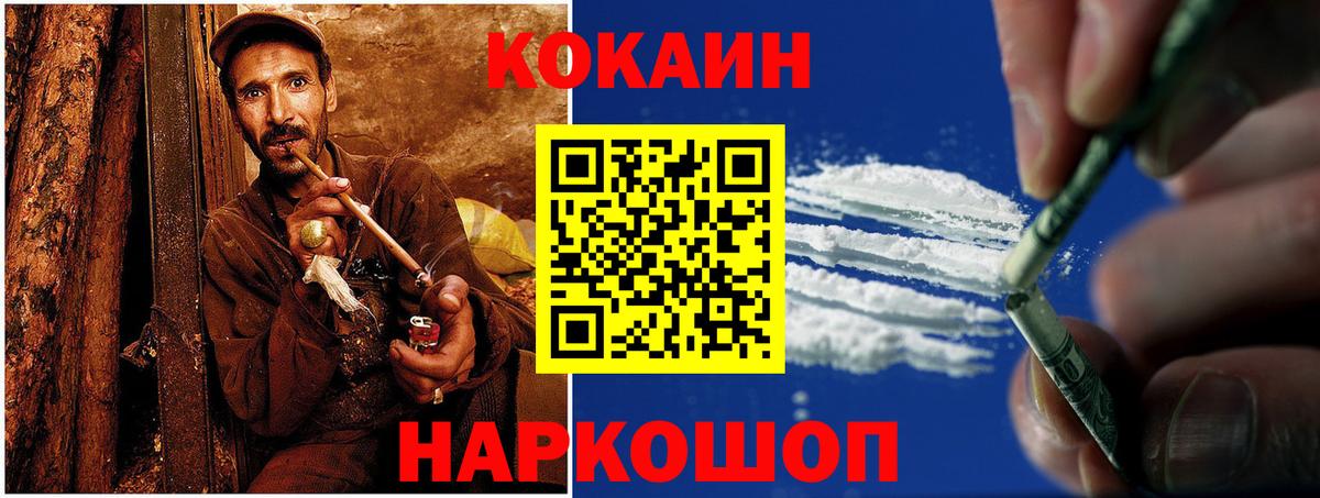 Cocaine  Вход с VPN  Липецк  Cocaine Fish Scale 