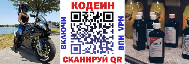 blacksprut зеркало  где можно купить наркотик  Липецк  Кодеиновый сироп Lean напиток Lean (лин) 