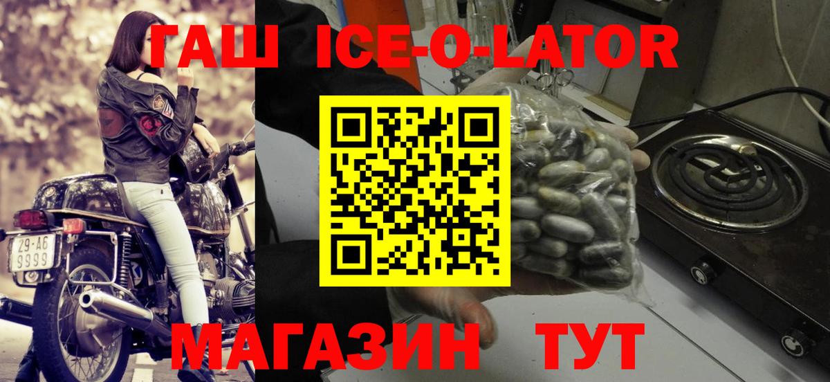 Гашиш Изолятор Липецк