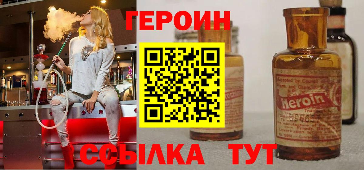 Липецк  Героин Афган  Вход с VPN 