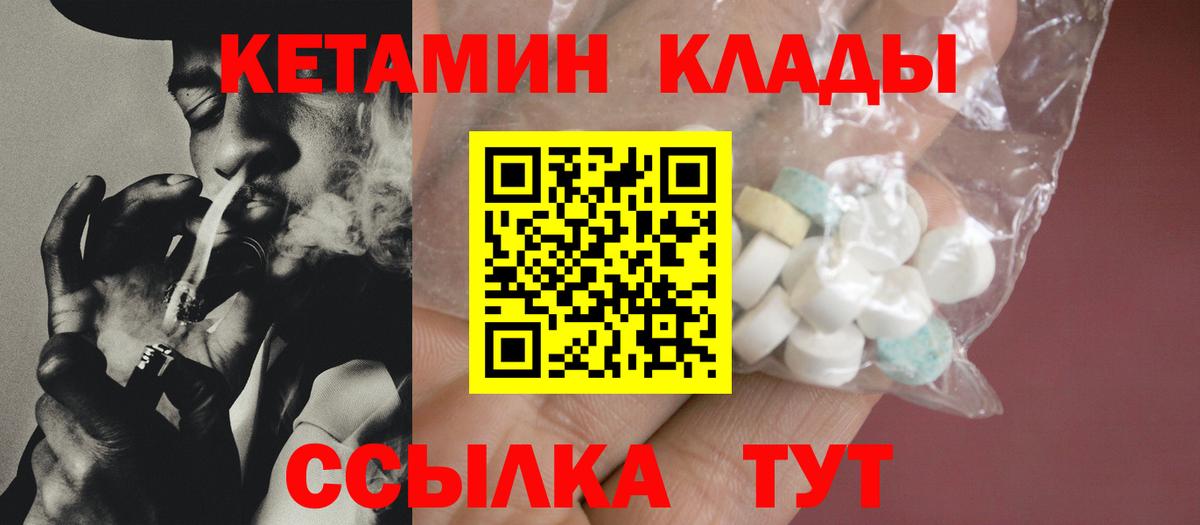 Кетамин ketamine  Вход с VPN  КЕТАМИН VHQ  Липецк 