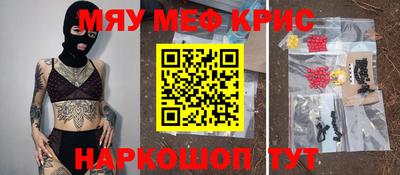 меф Обнинск