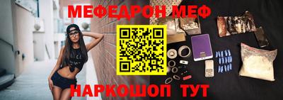 меф Обнинск