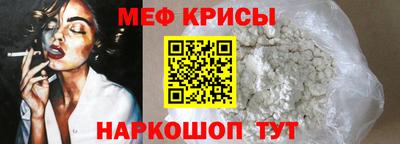 меф Обнинск