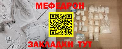меф Обнинск