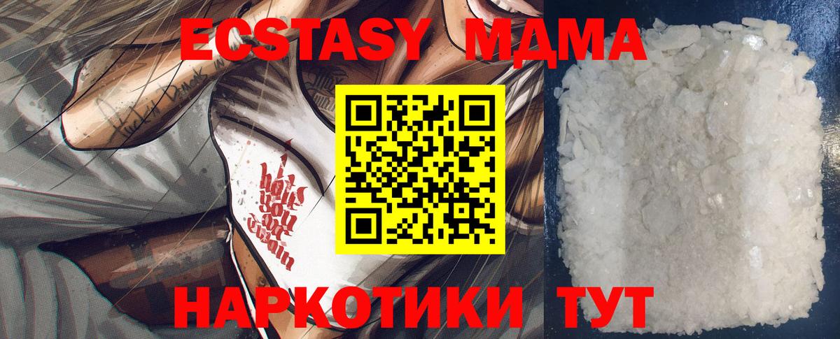 MDMA молли  Вход с VPN  Липецк  MDMA кристаллы 