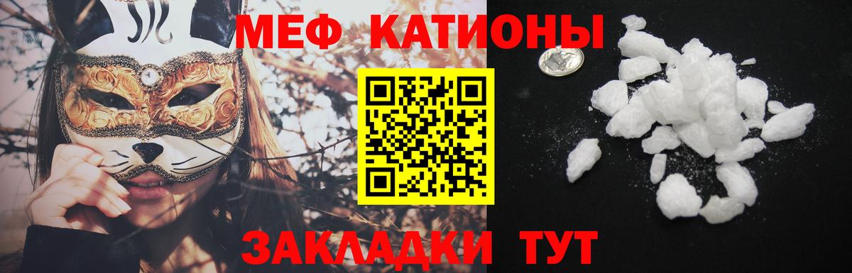 Меф мяу мяу Липецк