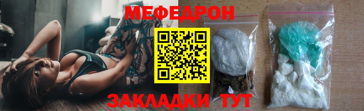МЯУ-МЯУ VHQ  Меф  Липецк  Вход с VPN  Мефедрон мука 