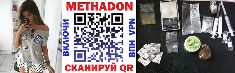 МЕТАДОН мёд  где купить наркоту  гидра tor  Липецк 