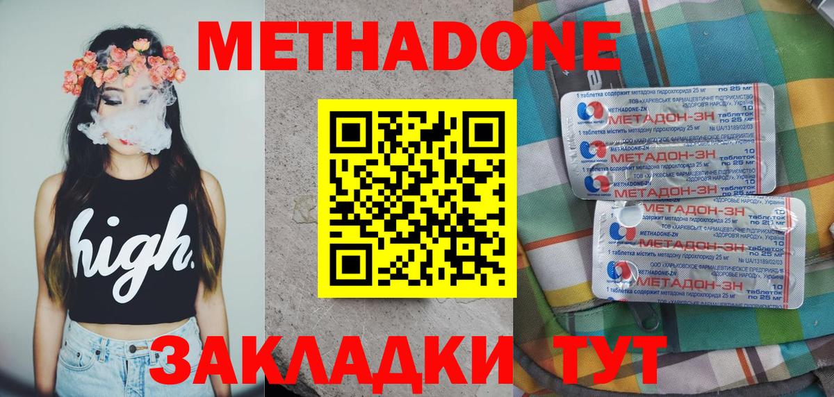 МЕТАДОН VHQ  МЕГА как зайти  Липецк  Вход с VPN  Метадон VHQ 