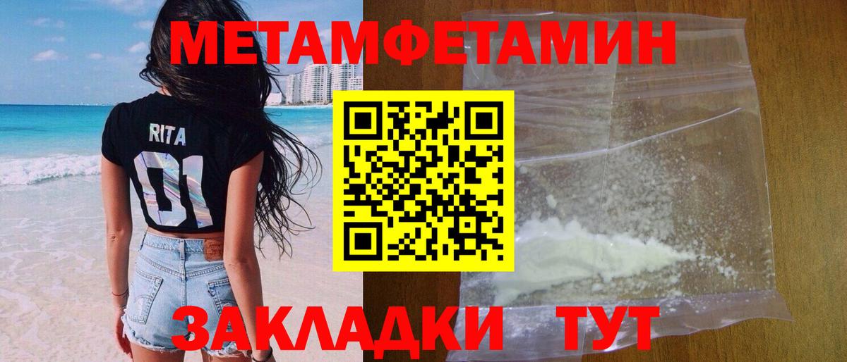 Липецк  Первитин кристалл  Вход с VPN 