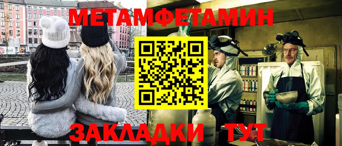 МЕТАМФЕТАМИН Methamphetamine Липецк