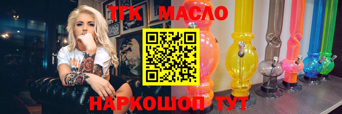 Липецк    зеркало  Вход с VPN  ТГК жижа 